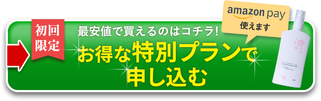 コンビニ後払いで注文する